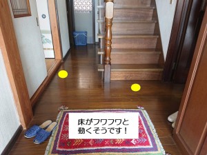 阪南市の廊下の床がフワフワと動くそうです