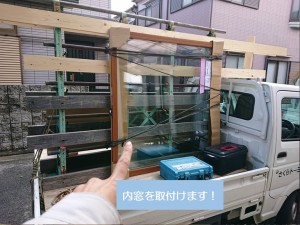 岸和田市で内窓を取付けます