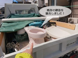 泉南市の既存の便器を撤去