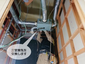 和泉市のマンションの三室換気を交換