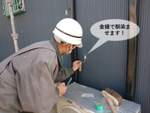 忠岡町の外壁の傷に充填したパテを金鏝で均します