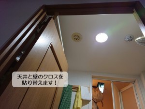 和泉市の洗面所と壁のクロスを貼り替えます