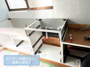 忠岡町のキッチンを組み立てて設置します