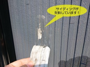 忠岡町のサイディングが欠損しています