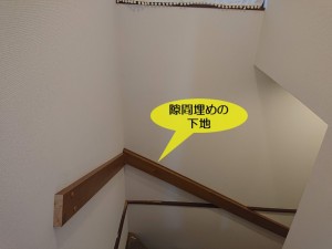 和泉市の階段の隙間埋めの下地を設置