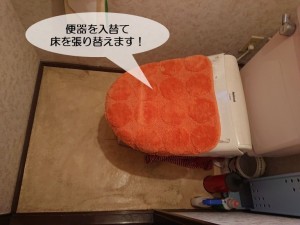 泉南市のトイレを入れ替えます