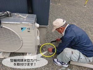 忠岡町の雨樋を掃除するための部材