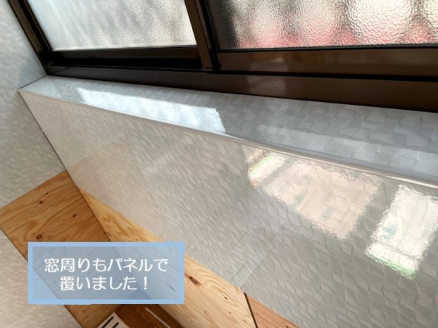 忠岡町のキッチンの窓周りもパネルで覆いました