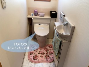 岸和田市のTOTOのレストパル