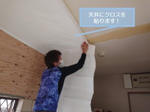 忠岡町のキッチンの天井にクロスを貼ります