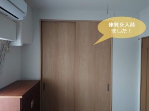 和泉市の建具を入替