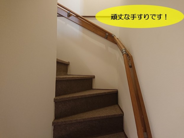 和泉市の階段に手すりを取付け