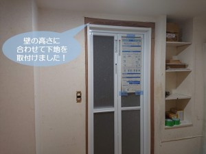 和泉市の壁の高さに合わせて下地を取付け