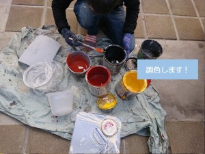 岸和田市で塗装する色を調色します
