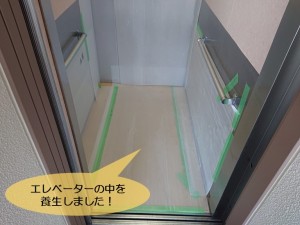 和泉市のマンションのエレベーターの中を養生