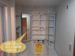 和泉市でミラーキャビネットも設置しました