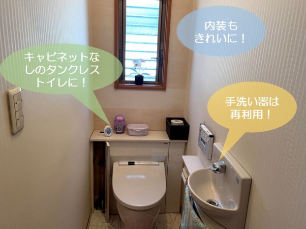 岸和田市のトイレリフォーム