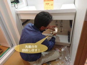 和泉市のマンションで洗面台を設置します