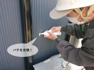 忠岡町の外壁の傷にパテを充填