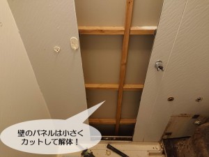 和泉市のユニットバスの壁パネルは小さくカットして解体