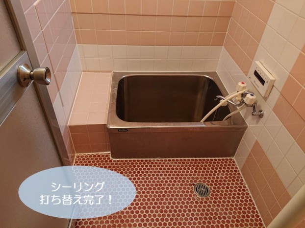 岸和田市のお風呂のシーリング打ち替え完了