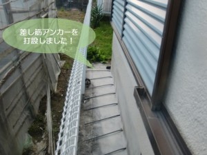 貝塚市の基礎に差し筋アンカーを打設しました