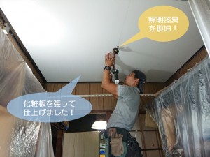 貝塚市の洋室の天井張替えで照明器具を復旧