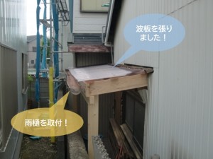 貝塚市で波板を張りました