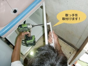 和泉市で洗面台の取っ手を取付け