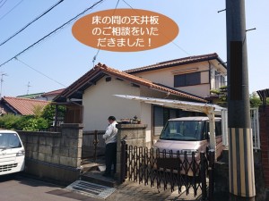 泉南市の床の間の天井板のご相談