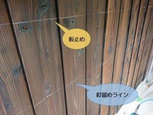 岸和田市の杉板を仮止め