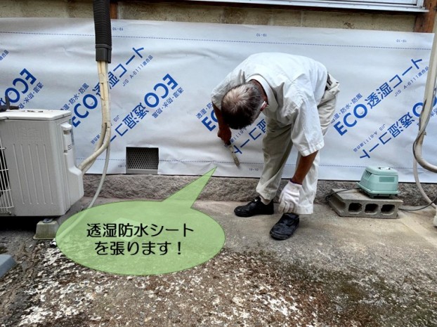 岸和田市の外壁に透湿防水シートを張ります