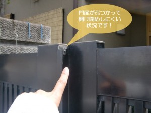 貝塚市の門扉がぶつかって開け閉めしにくい状況です