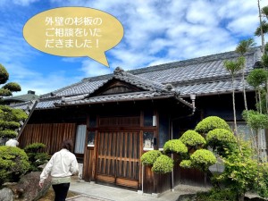 岸和田市の外壁の杉板のご相談をいただきました