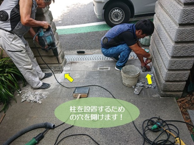 貝塚市の門扉の柱を設置する穴