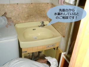 和泉市の洗面台から水漏れ発生