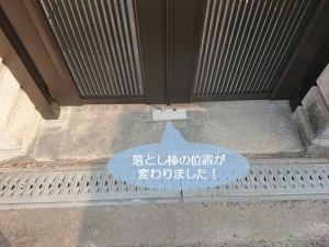 貝塚市の門扉の落とし棒の位置が変わりました