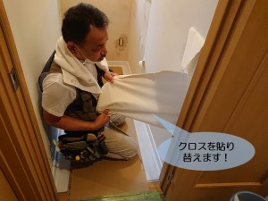 岸和田市のトイレのクロスを貼り替え