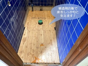 貝塚市のトイレの床を構造用合板で支えます