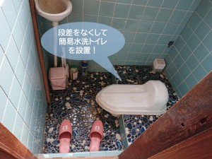 貝塚市の汲み取りトイレを簡易水洗に入替