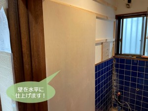 貝塚市のトイレのタイル壁を覆って水平に仕上げます