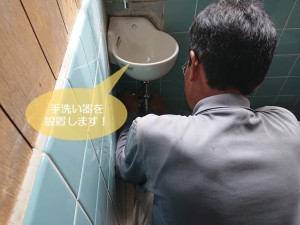 貝塚市のトイレに手洗い器を設置