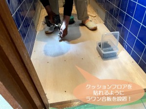 貝塚市のトイレの床にラワン合板を設置