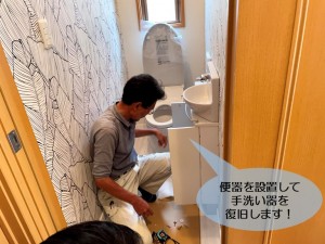 岸和田市の便器を設置して手洗い器を復旧