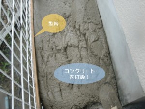 貝塚市の犬走にコンクリートを打設