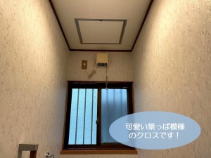 貝塚市のトイレの葉っぱ模様のクロス