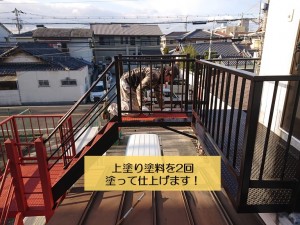 岸和田市の鉄骨階段を2回塗装します