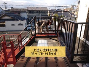 岸和田市の鉄骨階段を2回塗装します