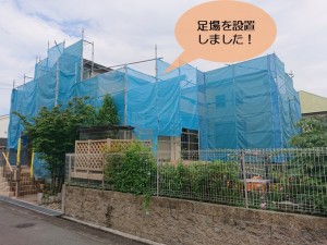 阪南市で足場を設置しました