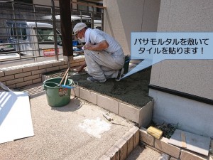 阪南市の玄関アプローチの土間にバサモルタルを敷きました